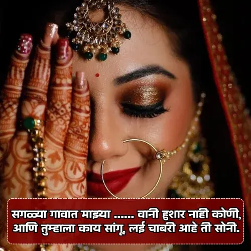 Chavat Marathi Ukhane for Male Funny Chavat Marathi Ukhane for Male Funny