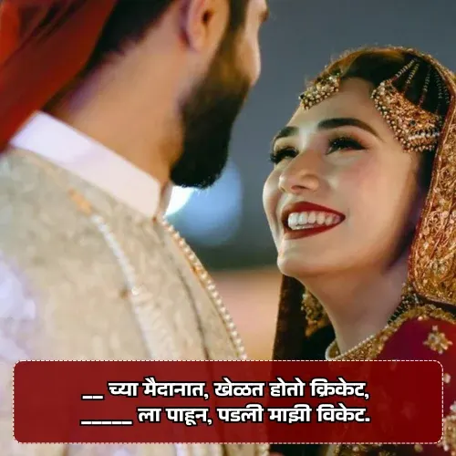Gondhal Ukhane in Marathi for Male Gondhal Ukhane in Marathi for Male