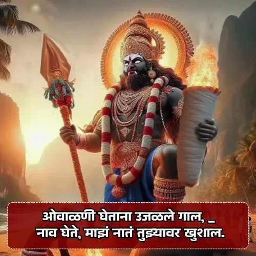 Mangalagaur Marathi Ukhane