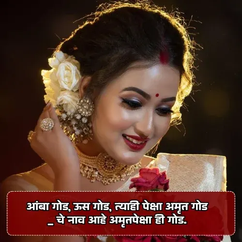 Modern Marathi Ukhane for Male Modern Marathi Ukhane for Male