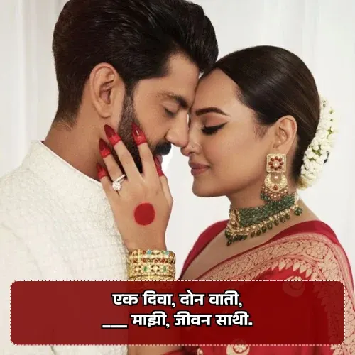 Simple Ukhane in Marathi for Male Simple Ukhane in Marathi for Male