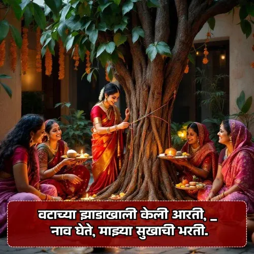 Vat Purnima Special Marathi Ukhane